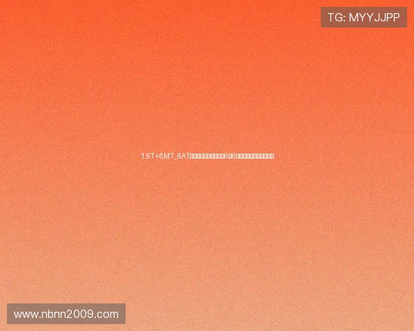 1.5T+6MT_8AT，长安福特新款福克斯6月6日亮相，重回四缸阵营！