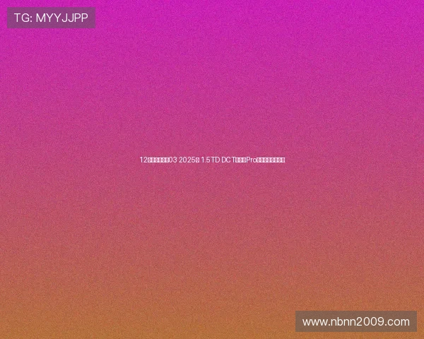 12万预算，领克03 2025款 1.5TD DCT冠军版Pro，我的得意之选！