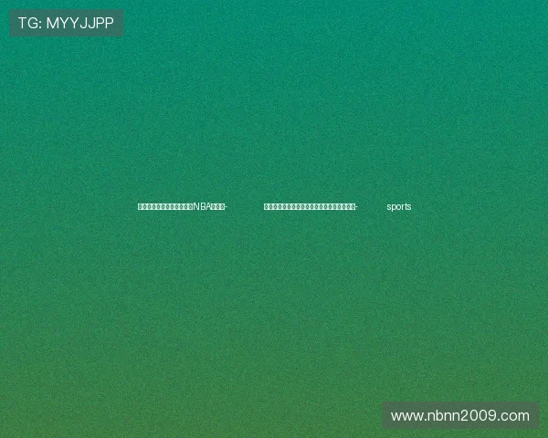 ✅体育直播🏆世界杯直播🏀NBA直播⚽- 任友群：高等教育必须主动拥抱人工智能时代- sports