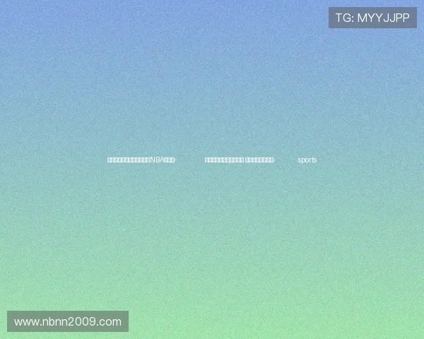 ✅体育直播🏆世界杯直播🏀NBA直播⚽- 加力推出一揽子增量政策 推动经济回升向好- sports